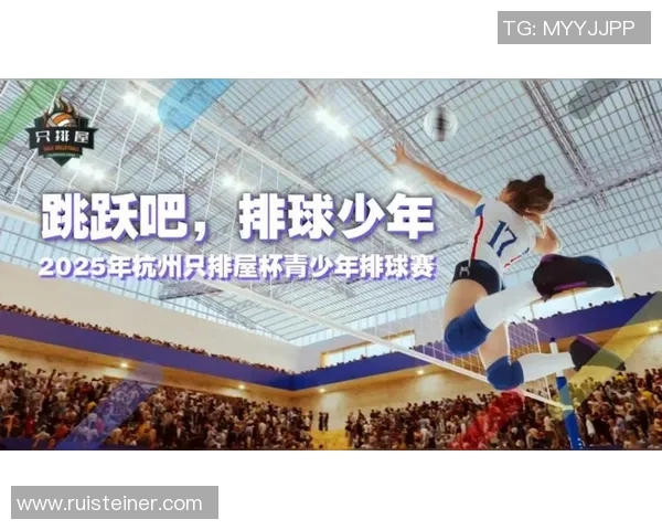 热议排球：杭州排球队的技术变革