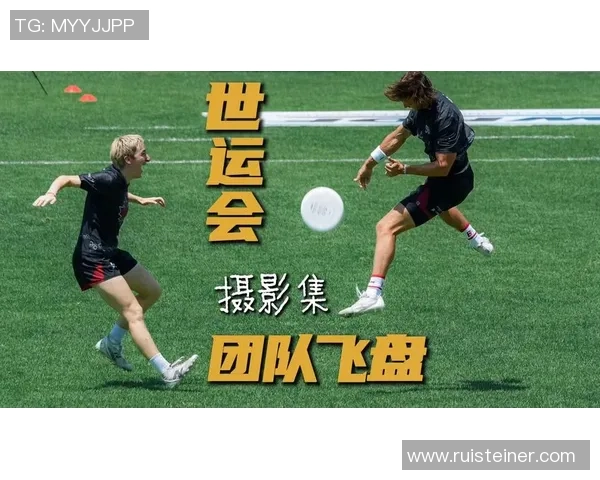 热议飞盘：成都飞盘队的节奏变革