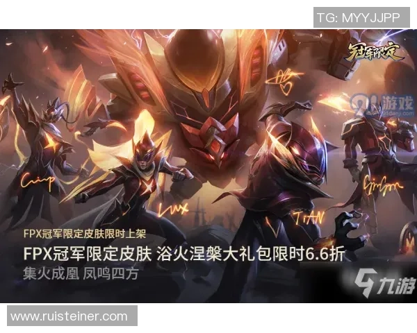 英雄联盟巨献：探秘FPX的个人能力